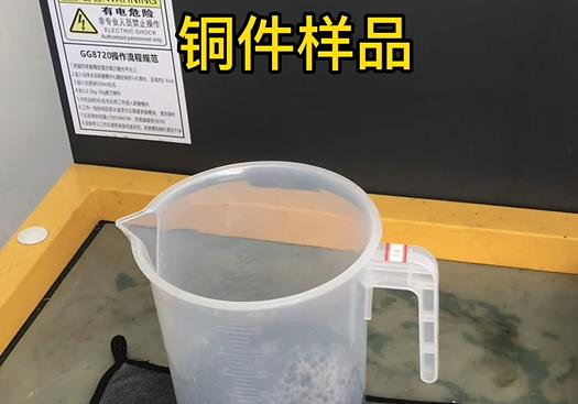 环县紫铜高频机配件样品